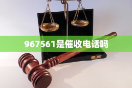 郯城专业要账公司如何查找老赖？