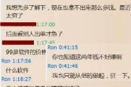 郯城对付老赖：刘小姐被老赖拖欠货款